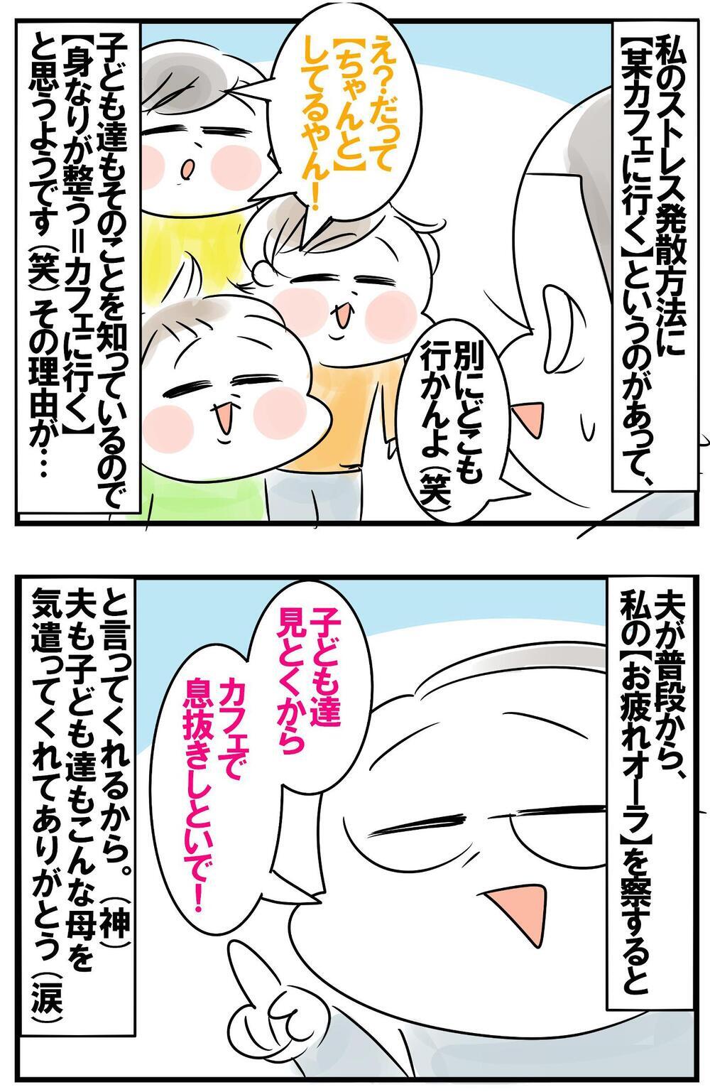 普段着が制服化している私…たまに別の服を着ると子どもたちから発せられるお決まりの第一声！【めまぐるしいけど愛おしい、空回り母ちゃんの日々 第319話】