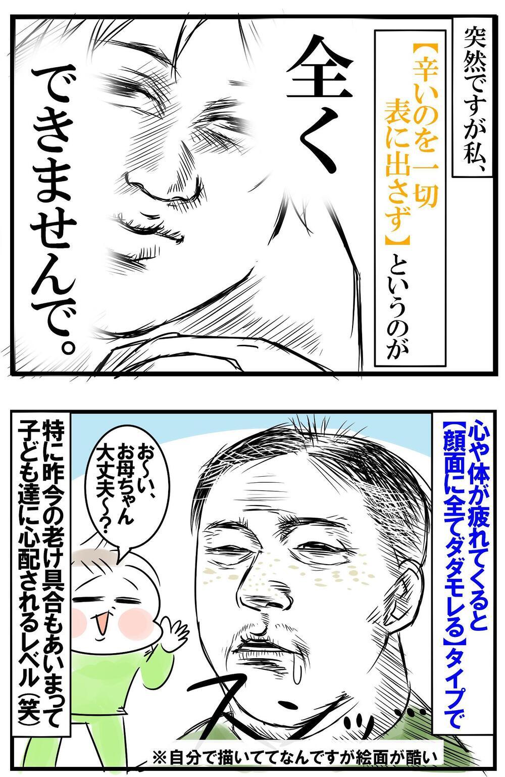 普段着が制服化している私…たまに別の服を着ると子どもたちから発せられるお決まりの第一声！【めまぐるしいけど愛おしい、空回り母ちゃんの日々 第319話】