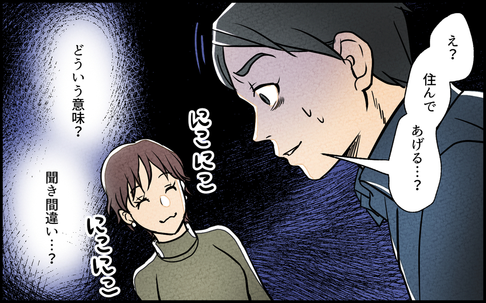 義妹が予想外の行動に！ 妻を説き伏せた義妹のお金問題／義妹が実家を乗っ取り!?（2）【義父母がシンドイんです！ まんが】