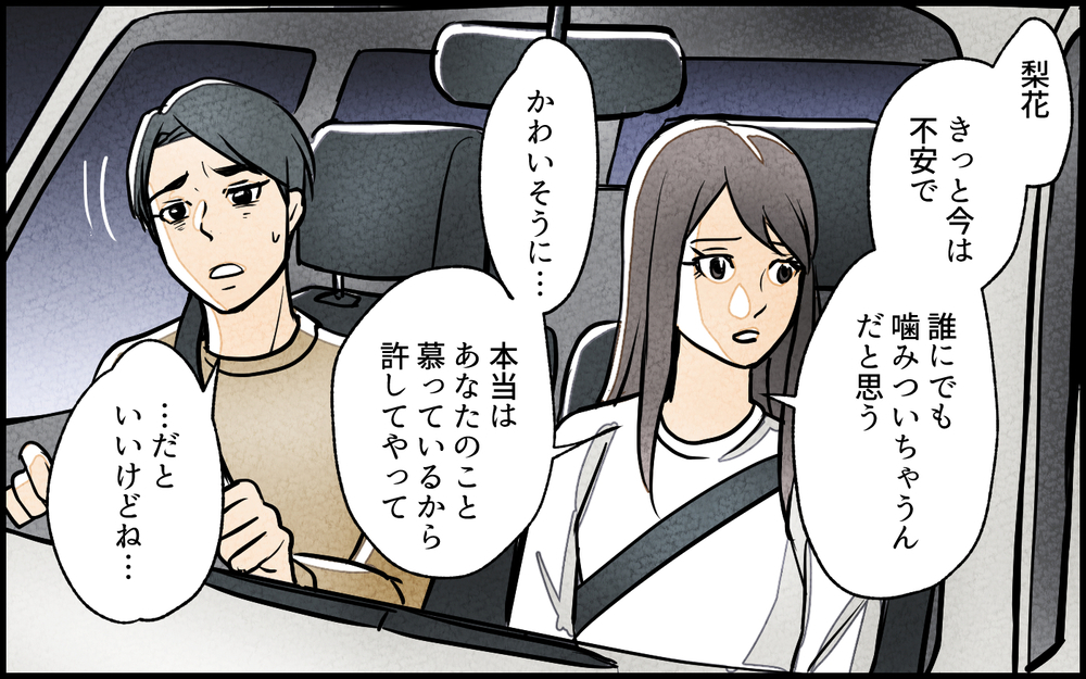 「それってイジメみたい」リノベーション費用まで要求する義妹の言い分／義妹が実家を乗っ取り!?（4）【義父母がシンドイんです！ まんが】