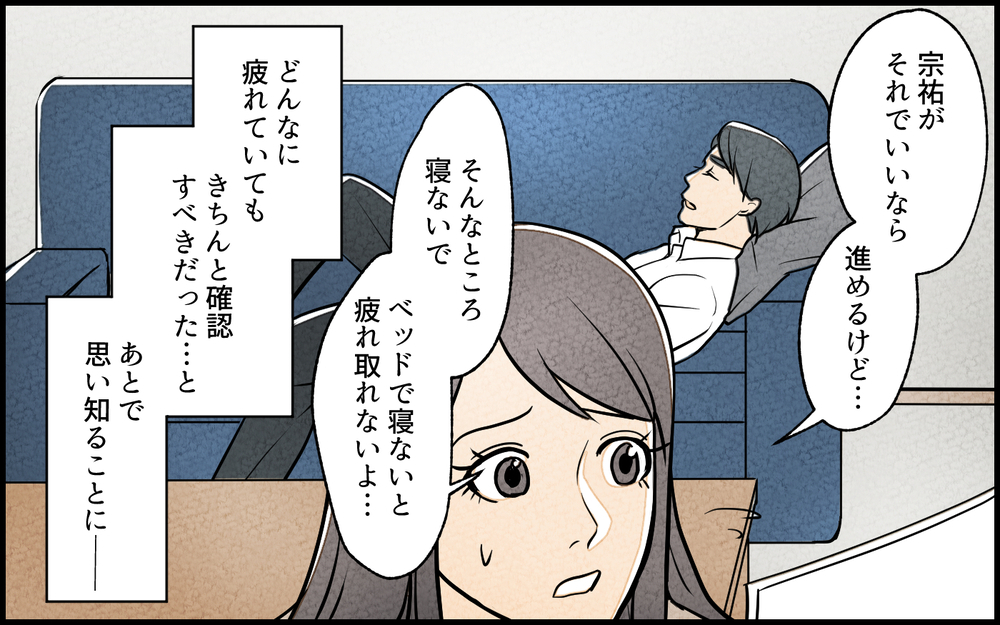「え？何この金額」妻と義妹に任せたリノベ費用が想定外過ぎた／義妹が実家を乗っ取り!?（5）【義父母がシンドイんです！ まんが】