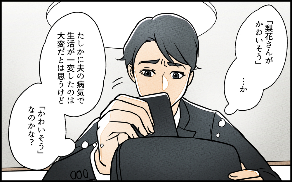 新たな要求は私立中学の入学金!? 妻の優しさにどこまでつけ込む？／義妹が実家を乗っ取り!?（7）【義父母がシンドイんです！ まんが】