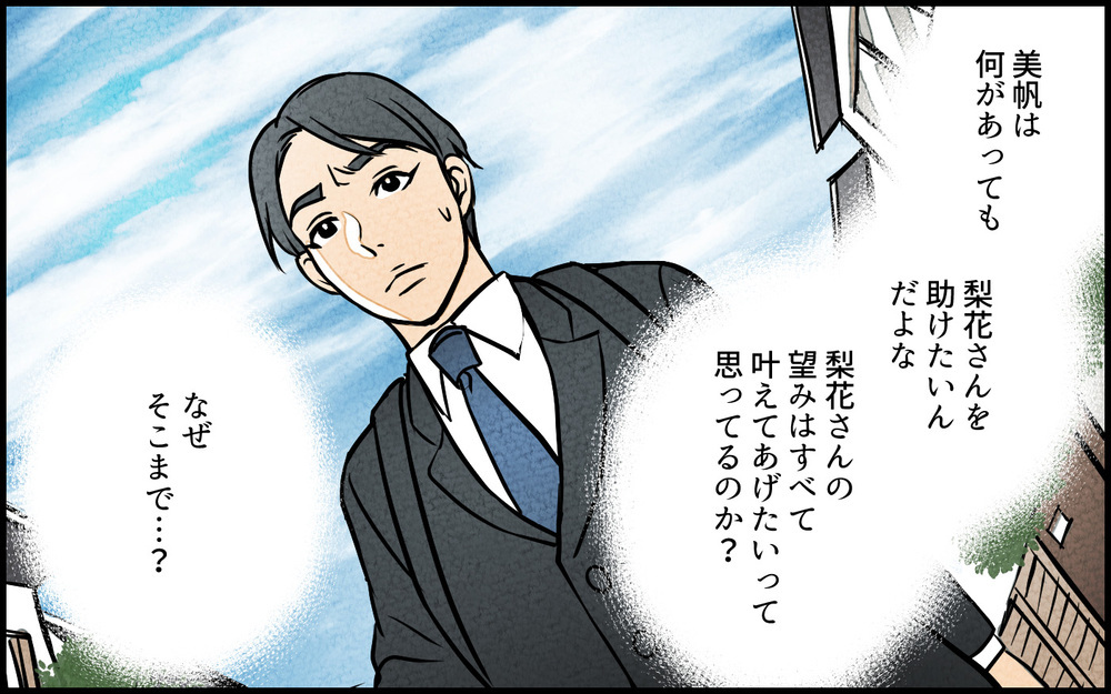 新たな要求は私立中学の入学金!? 妻の優しさにどこまでつけ込む？／義妹が実家を乗っ取り!?（7）【義父母がシンドイんです！ まんが】