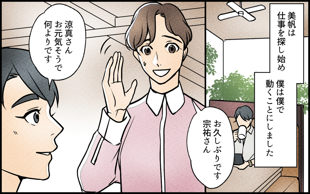 妻にとって妹は「家族という名の呪縛」…解き放つ鍵は？／義妹が実家を乗っ取り!?（10）【義父母がシンドイんです！ まんが】