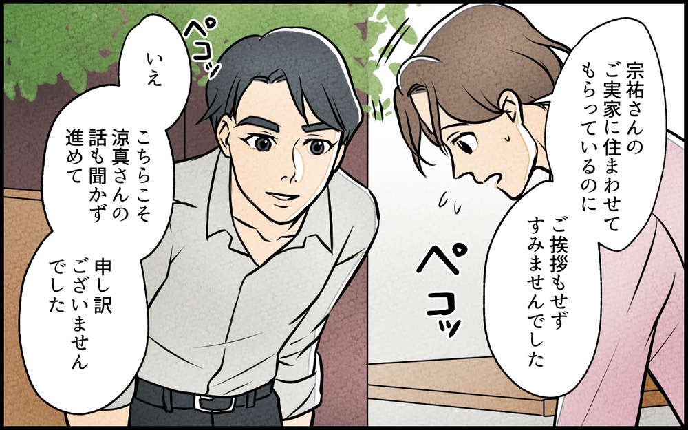 妻にとって妹は「家族という名の呪縛」…解き放つ鍵は？／義妹が実家を乗っ取り!?（10）【義父母がシンドイんです！ まんが】