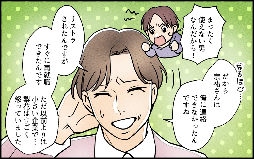 義妹の実家乗っ取り計画の全貌とは…病気だったはずの義弟は？／義妹が実家を乗っ取り!?（11）【義父母がシンドイんです！ まんが】