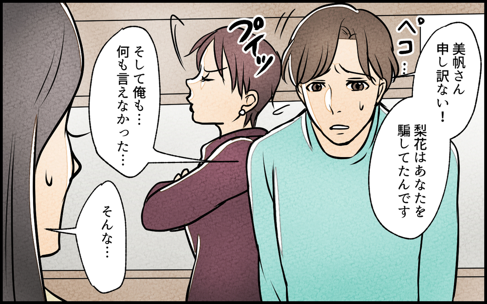 「この家から出て行ってもらう」嘘で固めた義妹の罪とは／義妹が実家を乗っ取り!?（14）【義父母がシンドイんです！ まんが】