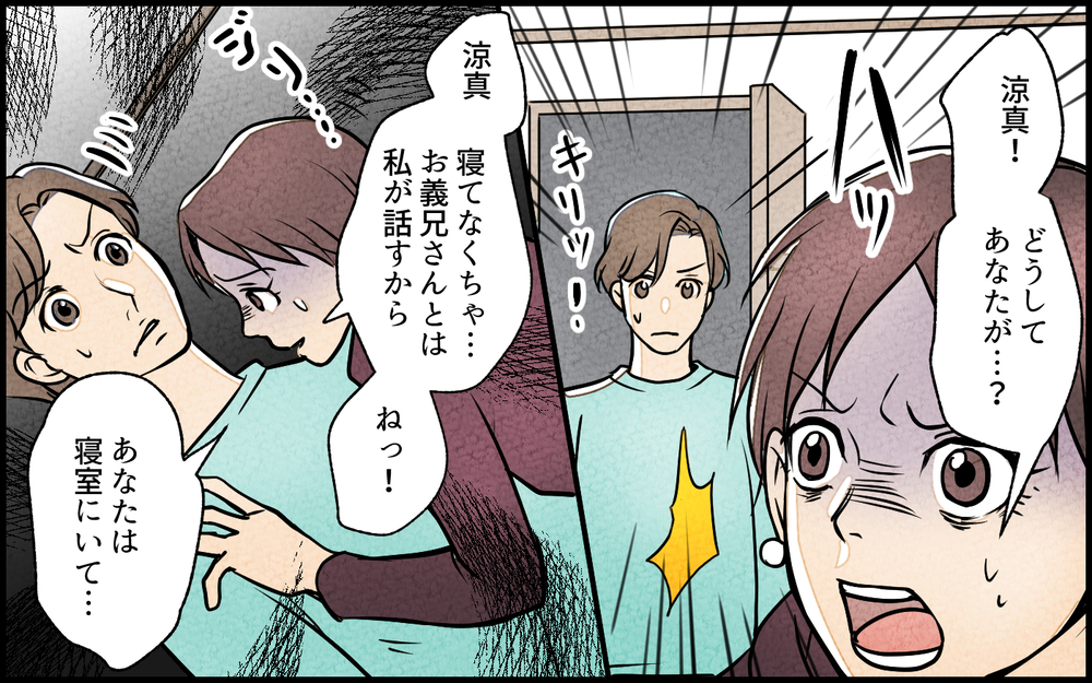 「この家から出て行ってもらう」嘘で固めた義妹の罪とは／義妹が実家を乗っ取り!?（14）【義父母がシンドイんです！ まんが】