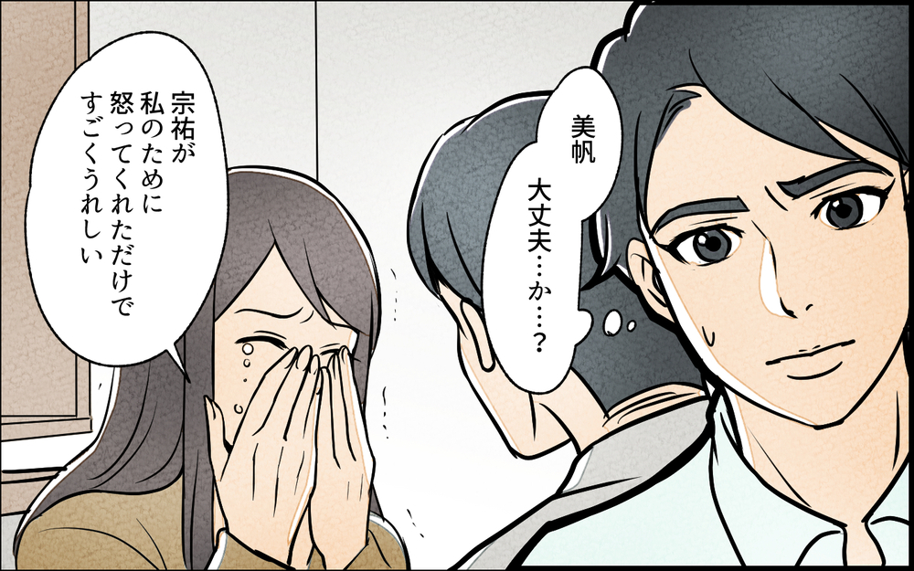 「私を助けて」主張する義妹…いびつな姉妹関係に終止符を打てる？／義妹が実家を乗っ取り!?（16）【義父母がシンドイんです！ まんが】