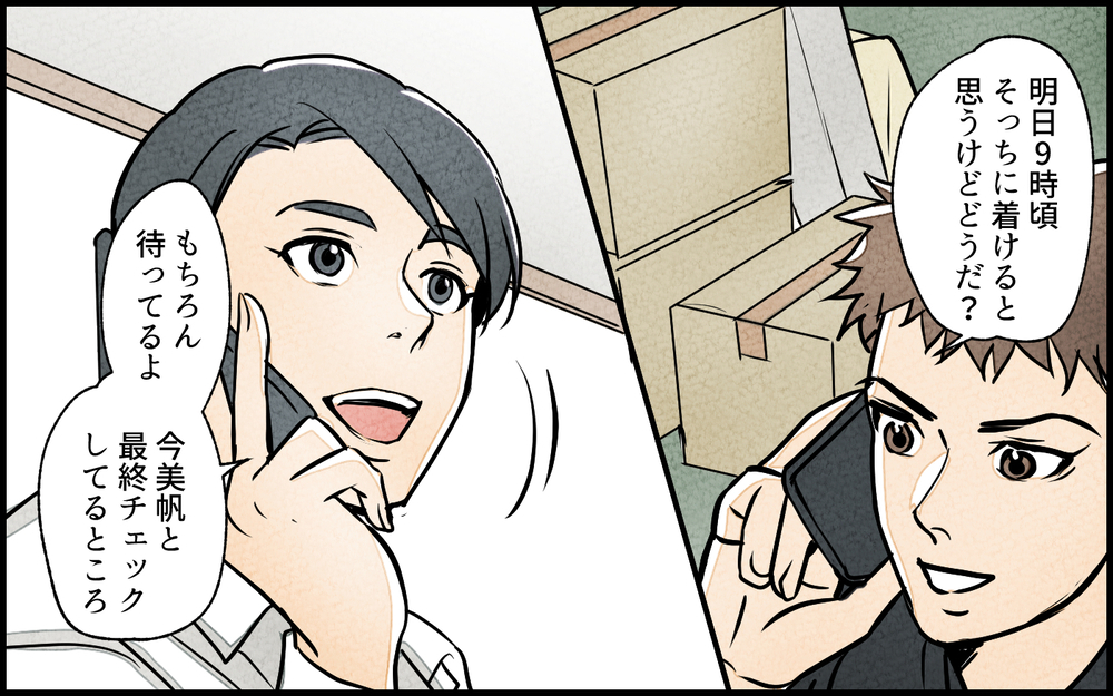 これ以上放置できない…妻が下した決断の結果は？／義妹が実家を乗っ取り!?（17）【義父母がシンドイんです！ まんが】