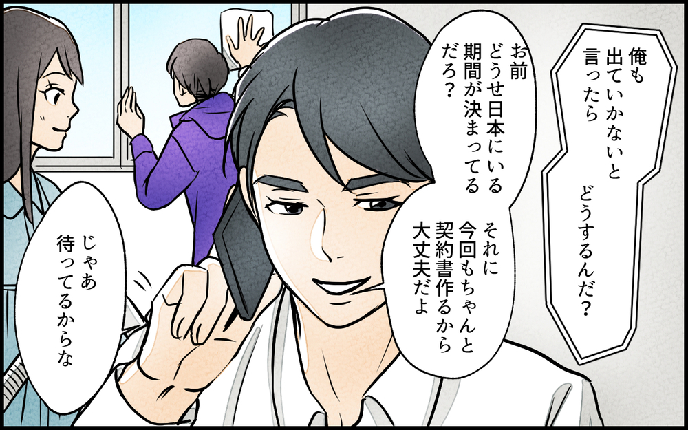 これ以上放置できない…妻が下した決断の結果は？／義妹が実家を乗っ取り!?（17）【義父母がシンドイんです！ まんが】