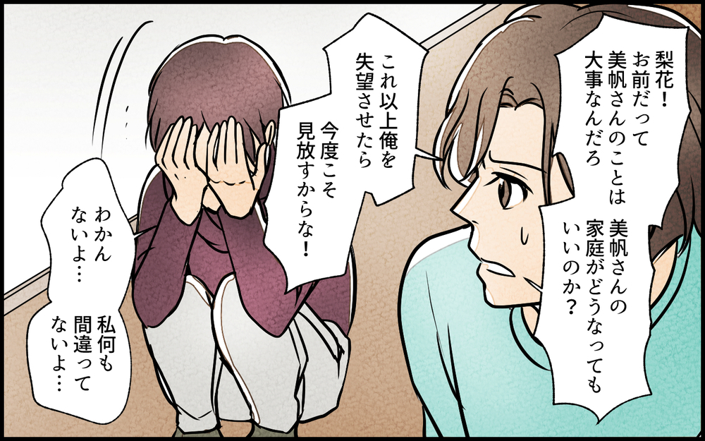 これ以上放置できない…妻が下した決断の結果は？／義妹が実家を乗っ取り!?（17）【義父母がシンドイんです！ まんが】