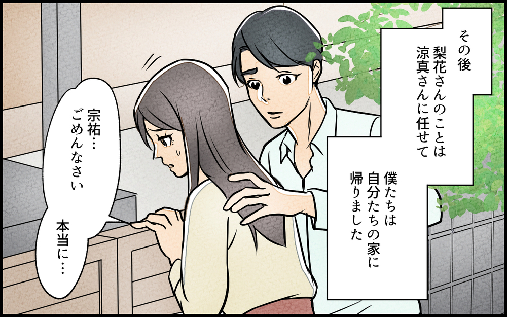 これ以上放置できない…妻が下した決断の結果は？／義妹が実家を乗っ取り!?（17）【義父母がシンドイんです！ まんが】