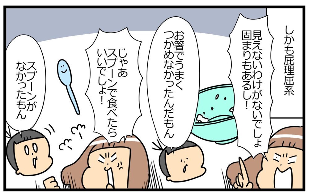 7歳のプチ反抗期到来！ イラつく屁理屈にも怒らず対処する秘蔵テクニック【育児に遅れと混乱が生じてる !! Vol.57】