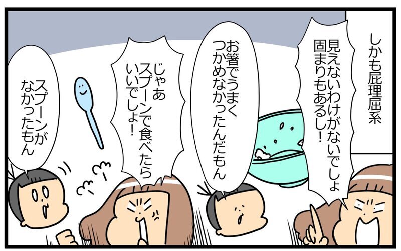 7歳のプチ反抗期到来！ イラつく屁理屈にも怒らず対処する秘蔵テクニック【育児に遅れと混乱が生じてる !! Vol.57】