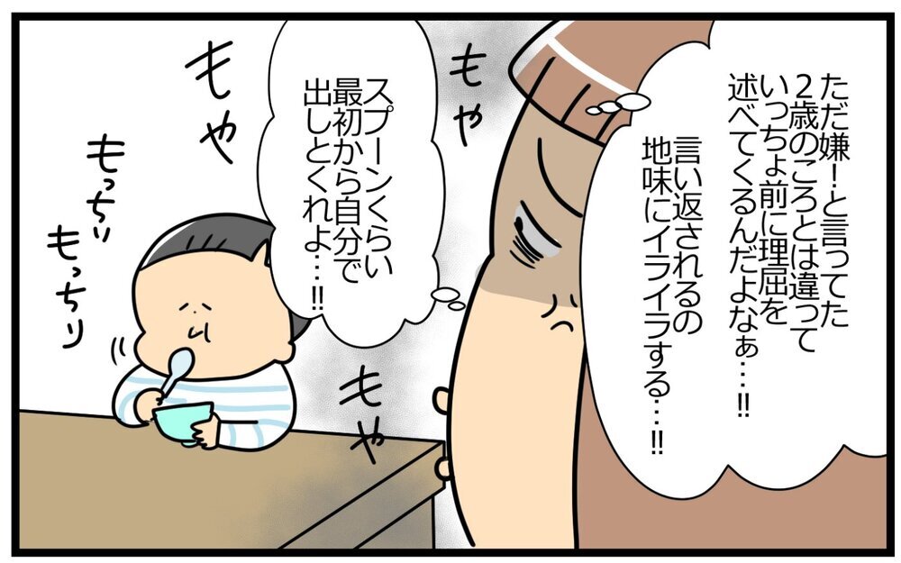 7歳のプチ反抗期到来！ イラつく屁理屈にも怒らず対処する秘蔵テクニック【育児に遅れと混乱が生じてる !! Vol.57】