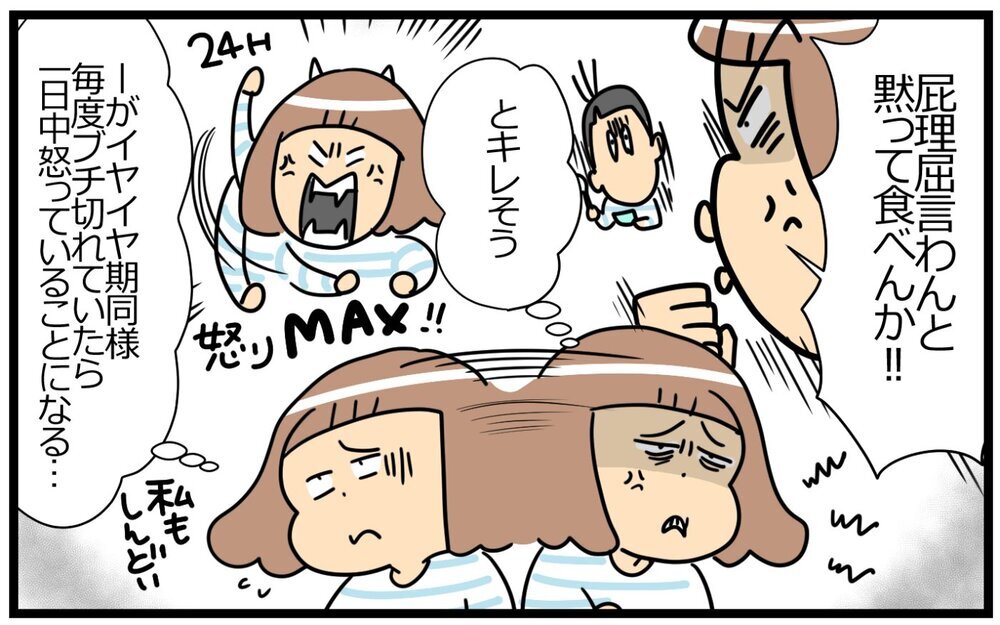 7歳のプチ反抗期到来！ イラつく屁理屈にも怒らず対処する秘蔵テクニック【育児に遅れと混乱が生じてる !! Vol.57】