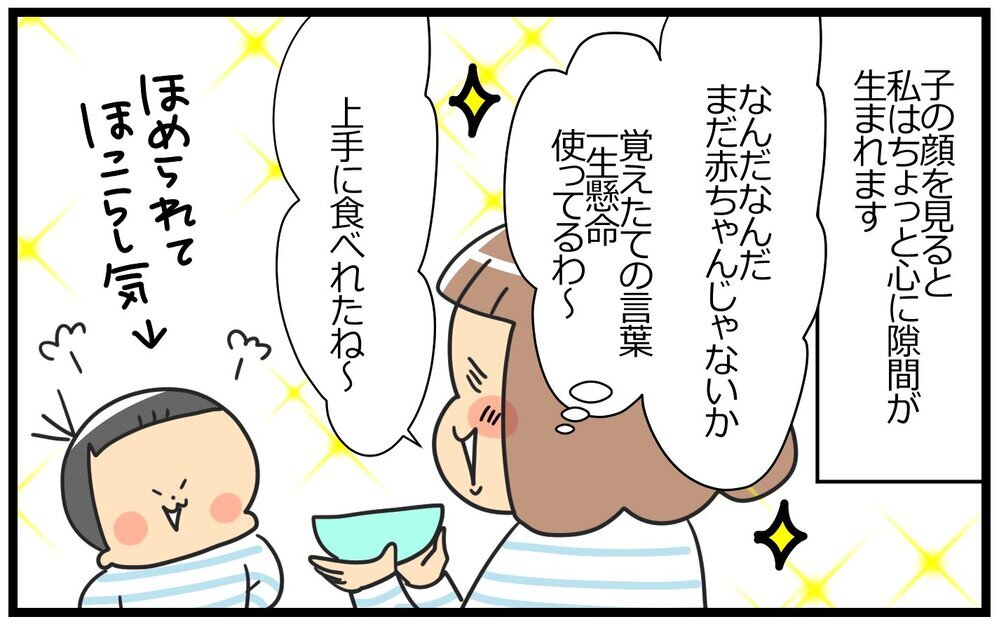 7歳のプチ反抗期到来！ イラつく屁理屈にも怒らず対処する秘蔵テクニック【育児に遅れと混乱が生じてる !! Vol.57】