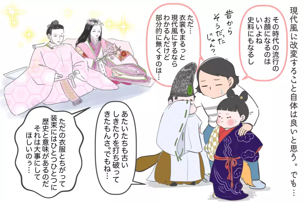 ひな祭り“お内裏様の冠”だけは絶対に省略しないで！…知ると楽しいお雛様の歴史【夫婦・子育ていまむかし Vol.9】