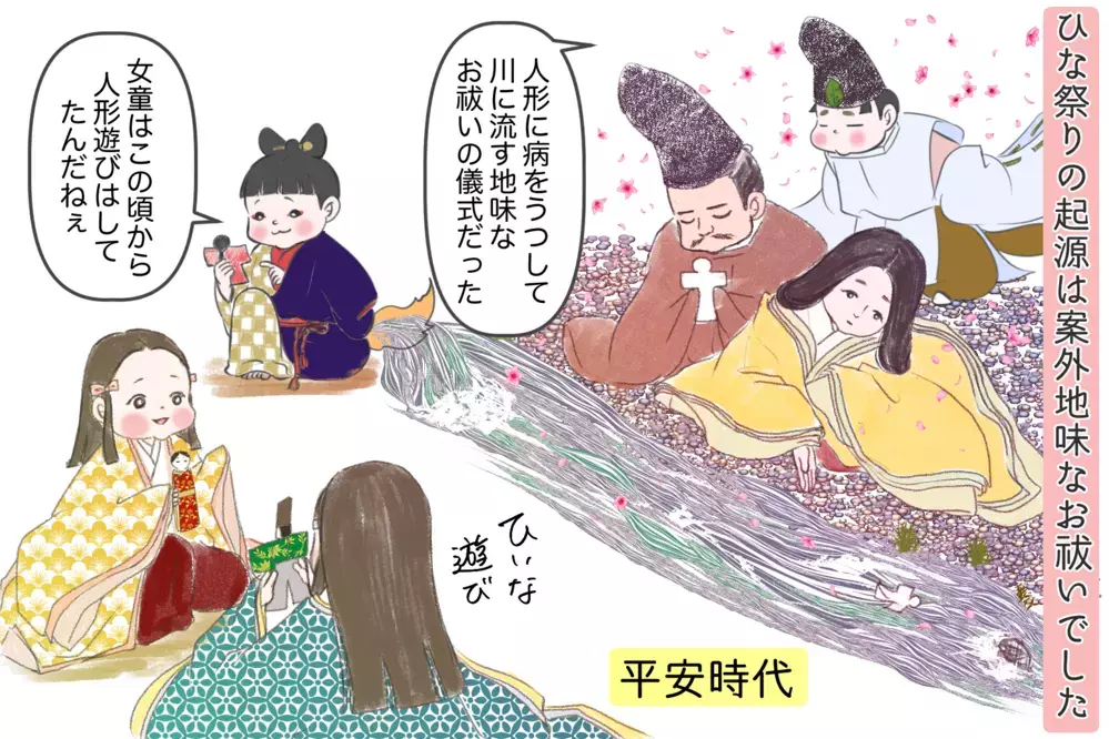 ひな祭り“お内裏様の冠”だけは絶対に省略しないで！…知ると楽しいお雛様の歴史【夫婦・子育ていまむかし Vol.9】