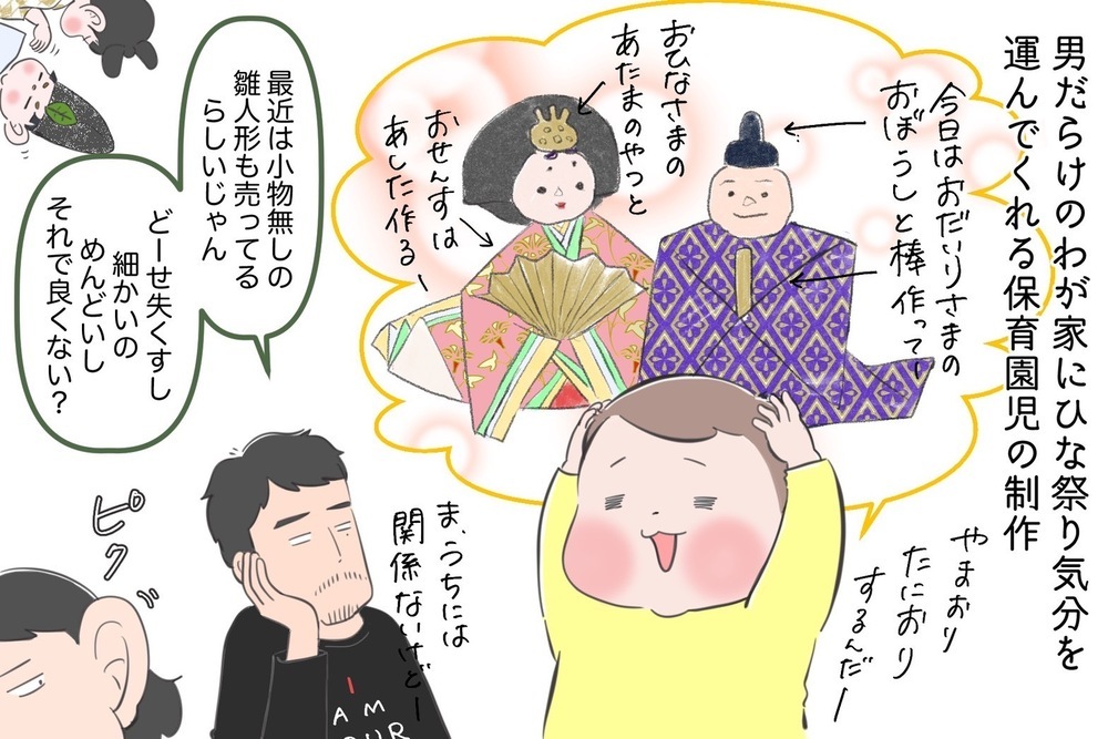 ひな祭り“お内裏様の冠”だけは絶対に省略しないで！…知ると楽しいお雛様の歴史【夫婦・子育ていまむかし Vol.9】