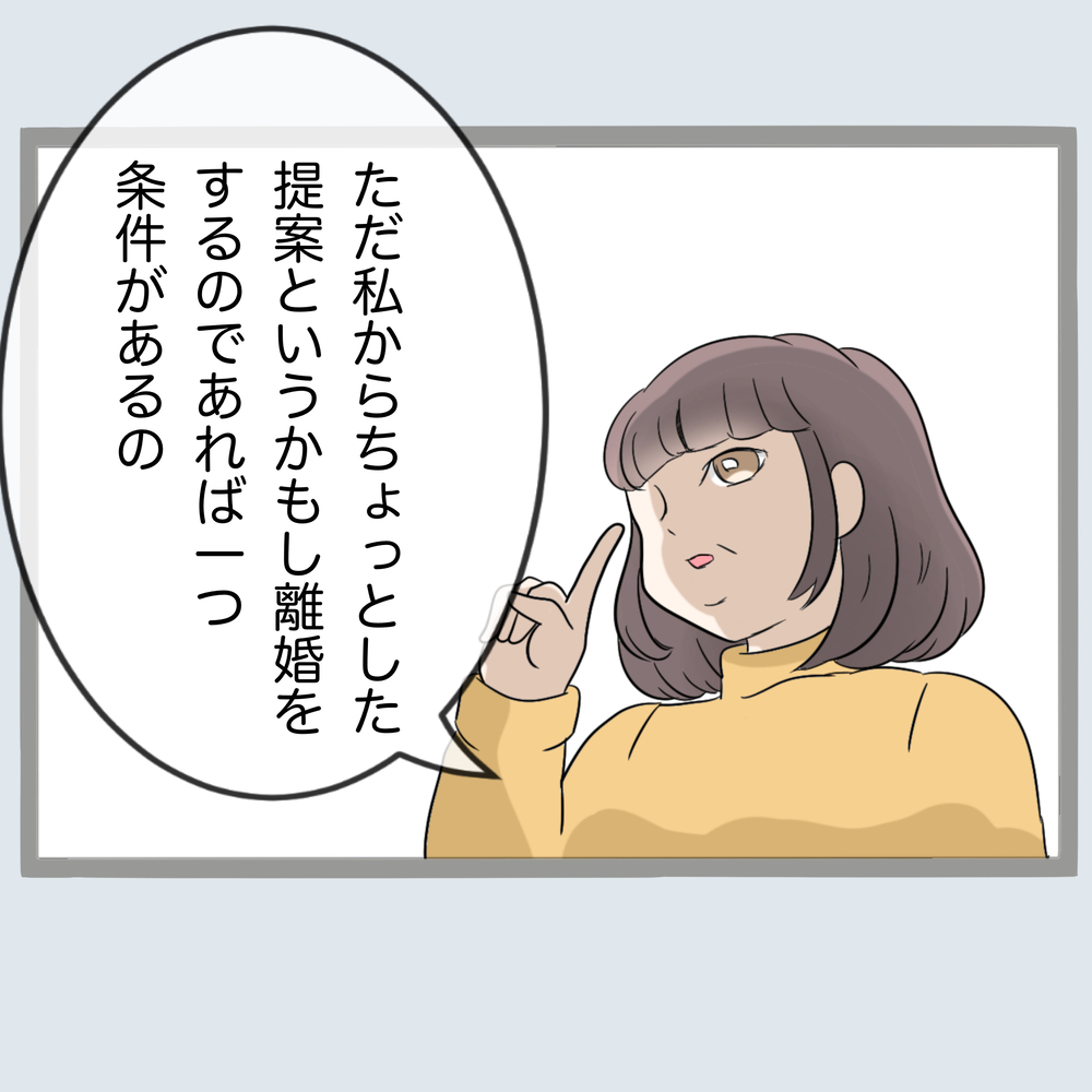 非常識な人だらけの離婚協議…シタ側が離婚の条件に慰謝料を請求!?【不倫旦那と女を部屋に閉じ込めてみたらすごい事になった Vol.53】