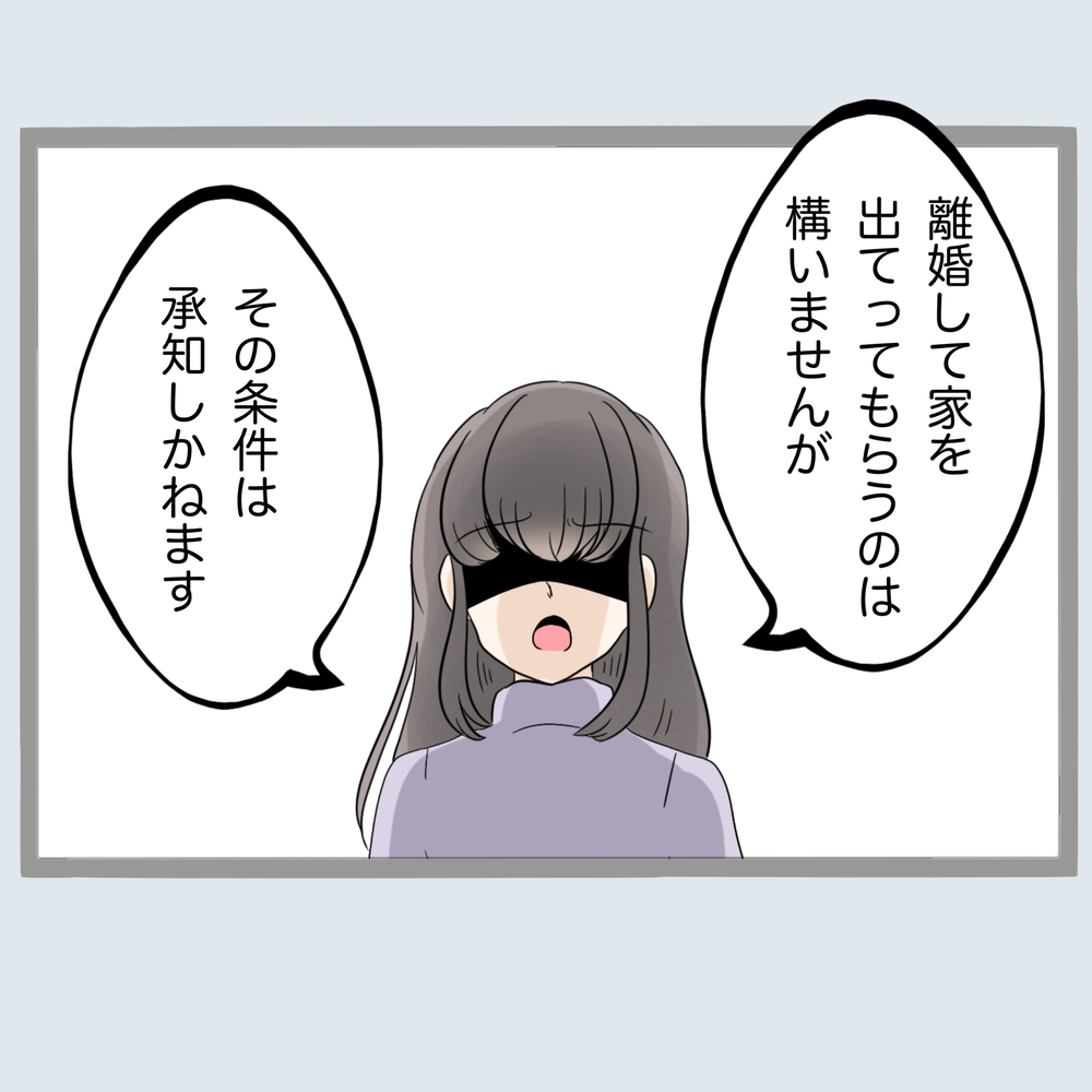 「お金返しなさいよ！」しつこく食い下がる義母のせいで進まぬ離婚協議【不倫旦那と女を部屋に閉じ込めてみたらすごい事になった Vol.54】