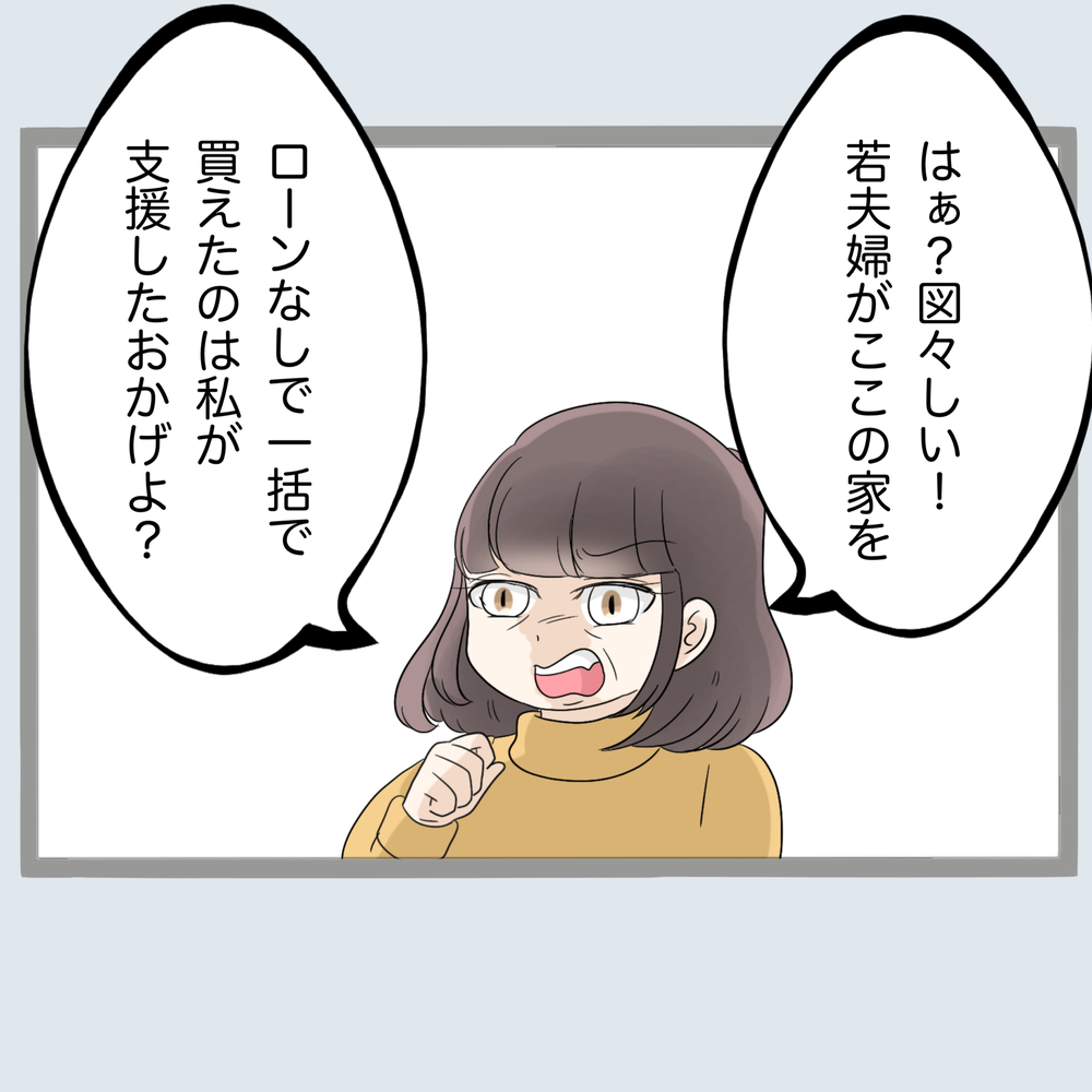 「お金返しなさいよ！」しつこく食い下がる義母のせいで進まぬ離婚協議【不倫旦那と女を部屋に閉じ込めてみたらすごい事になった Vol.54】
