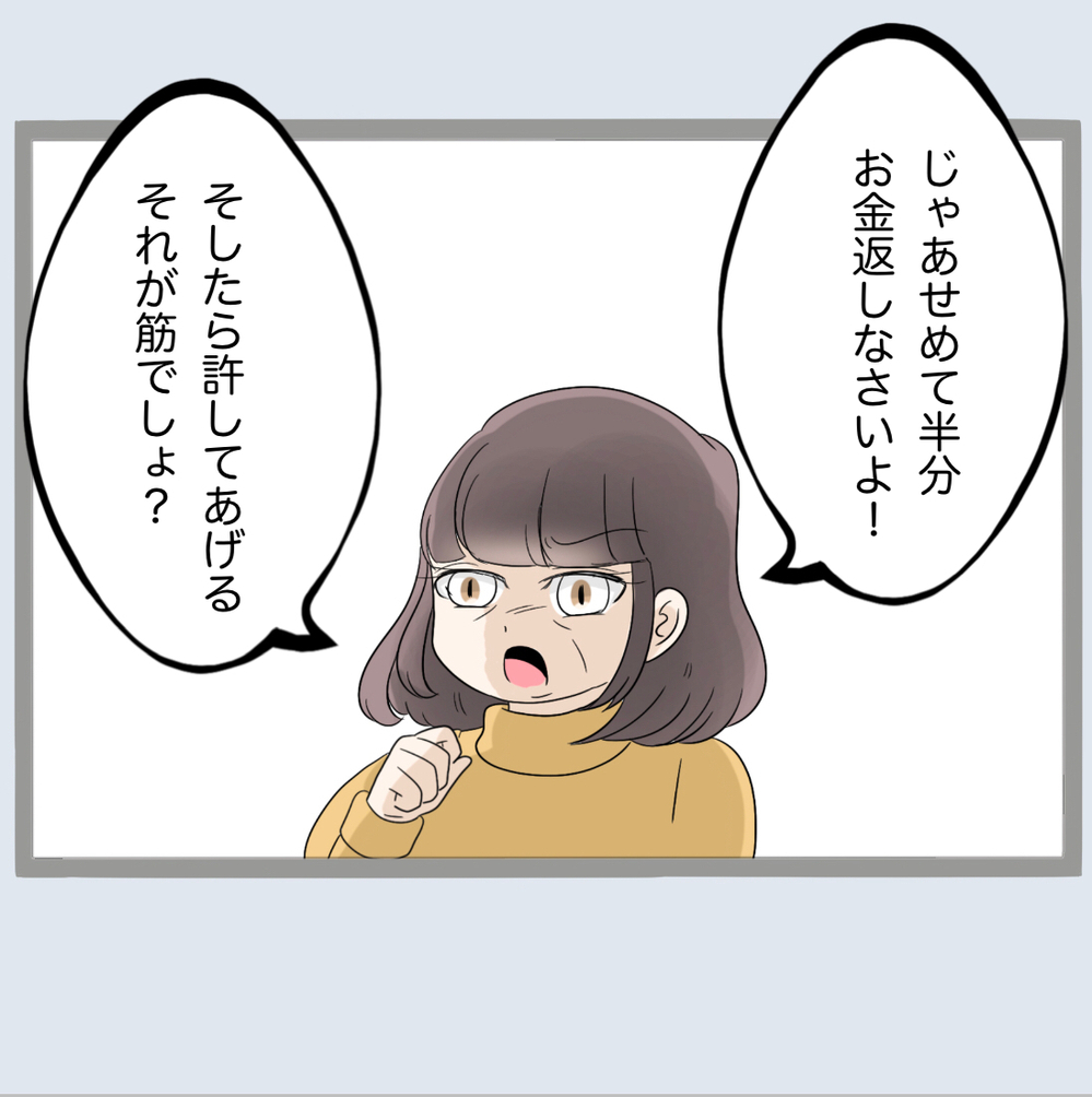 「お金返しなさいよ！」しつこく食い下がる義母のせいで進まぬ離婚協議【不倫旦那と女を部屋に閉じ込めてみたらすごい事になった Vol.54】