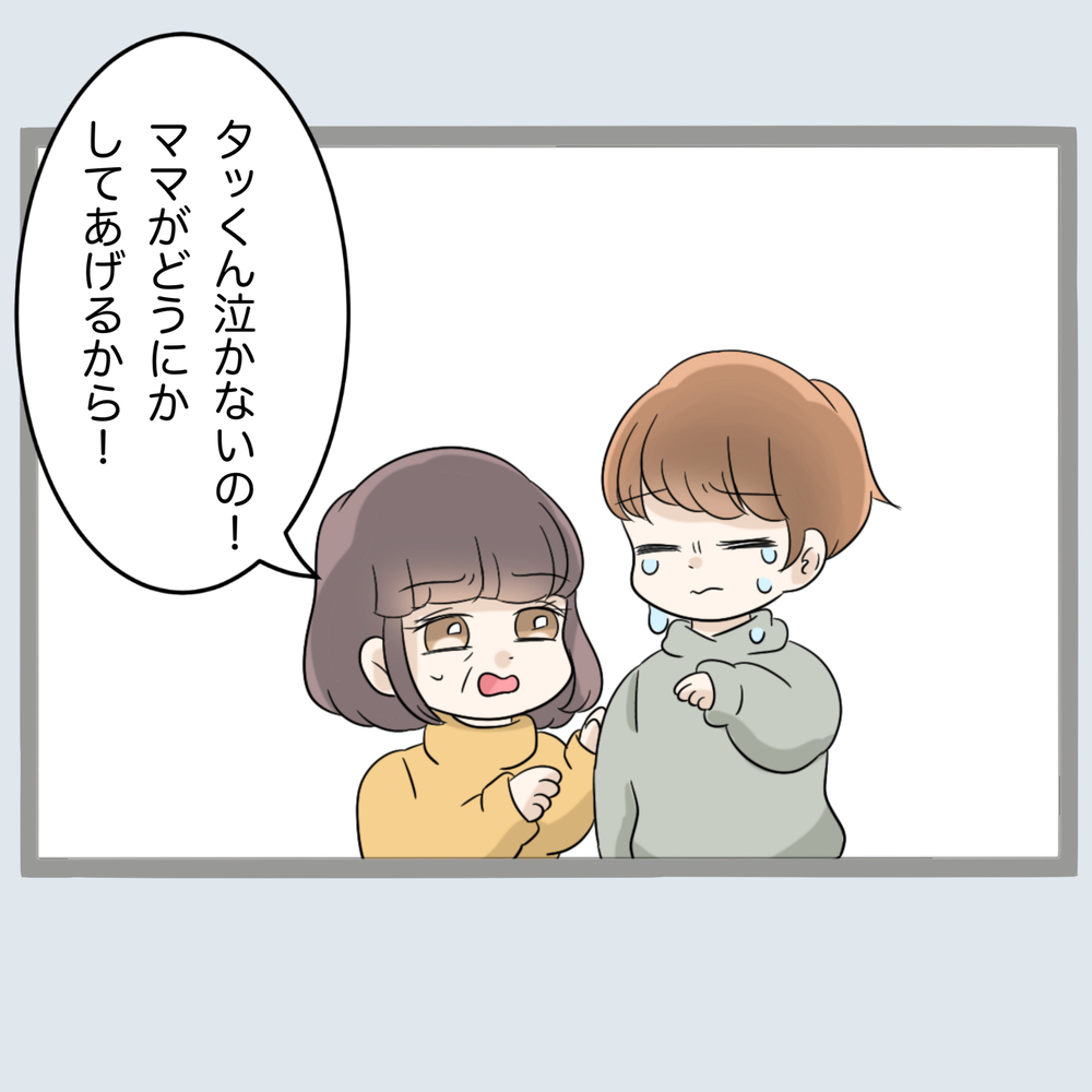 義母を言い負かす最終兵器！ もう好き勝手になんて言わせない…！【不倫旦那と女を部屋に閉じ込めてみたらすごい事になった Vol.55】