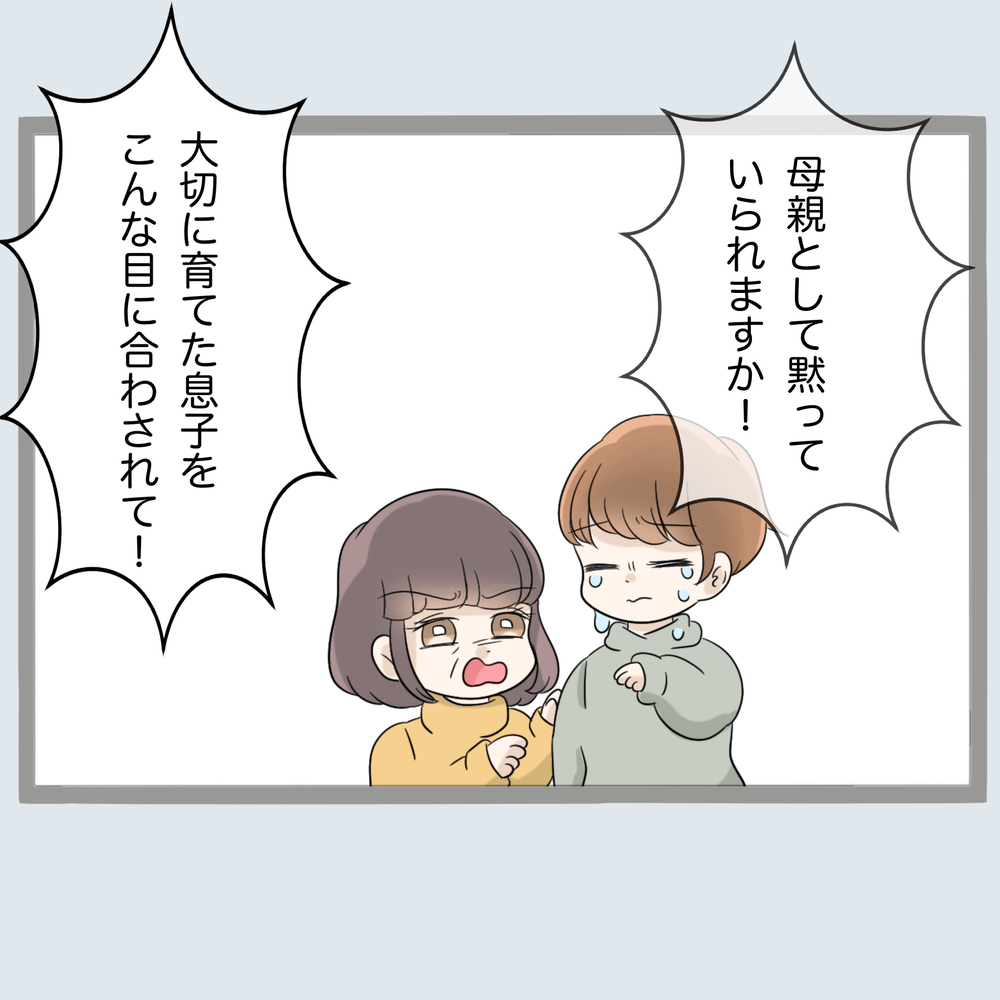 義母を言い負かす最終兵器！ もう好き勝手になんて言わせない…！【不倫旦那と女を部屋に閉じ込めてみたらすごい事になった Vol.55】