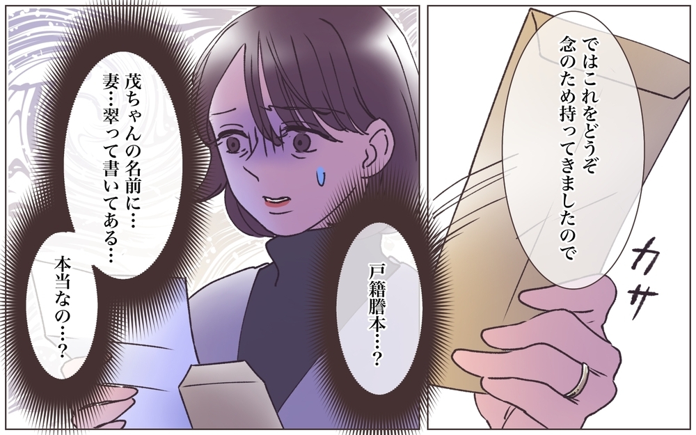 「あなた他人でしょ？」突如現れた本妻が一言！ 20年一緒にいた私って？／実家に棺桶が運ばれてきました（3）【ママたちのガールズトーク まんが】