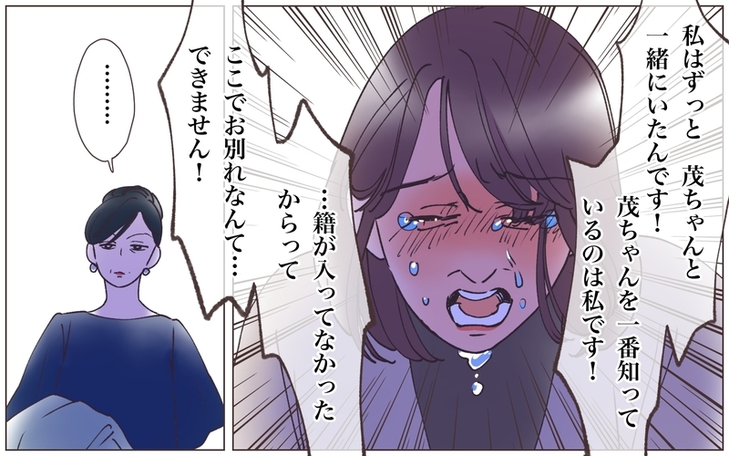 「あなたは騙されてた側」幸せだった結婚生活が一気に崩れ落ちた瞬間／実家に棺桶が運ばれてきました（4）【ママたちのガールズトーク まんが】