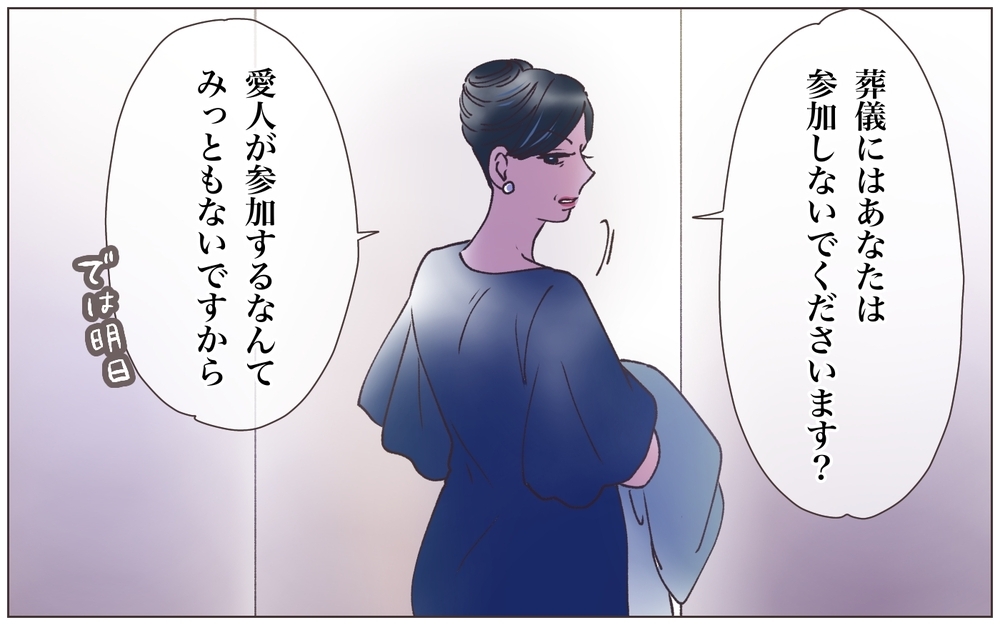 「あなたは騙されてた側」幸せだった結婚生活が一気に崩れ落ちた瞬間／実家に棺桶が運ばれてきました（4）【ママたちのガールズトーク まんが】