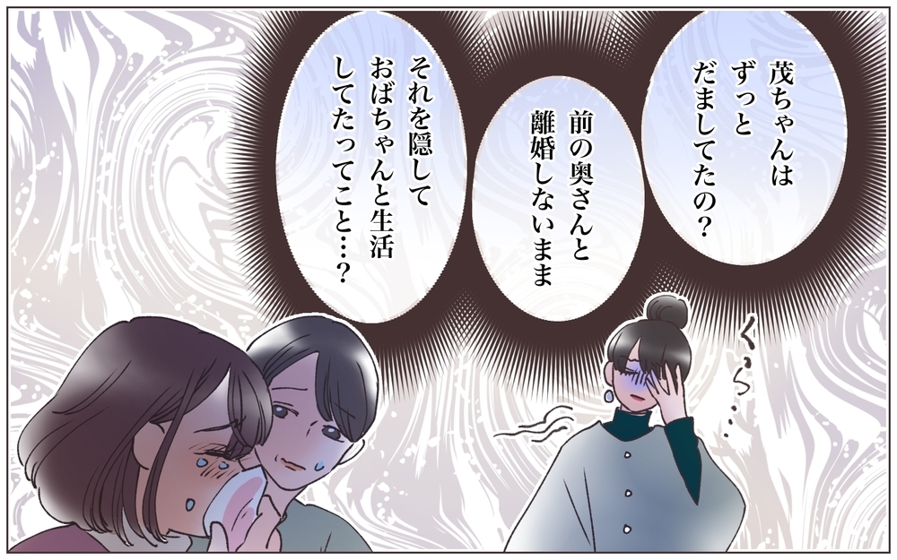 「あなたは騙されてた側」幸せだった結婚生活が一気に崩れ落ちた瞬間／実家に棺桶が運ばれてきました（4）【ママたちのガールズトーク まんが】