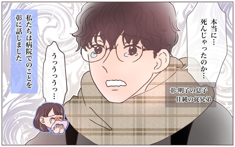 「なんで籍入れないの？」息子の質問に生前の夫の答えは…？／実家に棺桶が運ばれてきました（5）【ママたちのガールズトーク まんが】