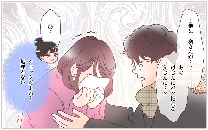 「なんで籍入れないの？」息子の質問に生前の夫の答えは…？／実家に棺桶が運ばれてきました（5）【ママたちのガールズトーク まんが】