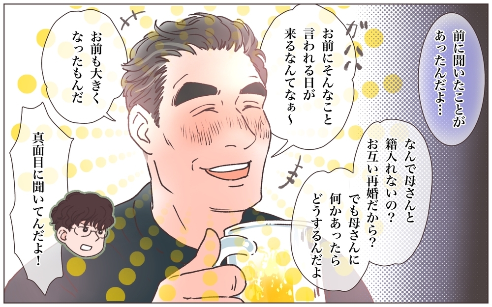 「なんで籍入れないの？」息子の質問に生前の夫の答えは…？／実家に棺桶が運ばれてきました（5）【ママたちのガールズトーク まんが】