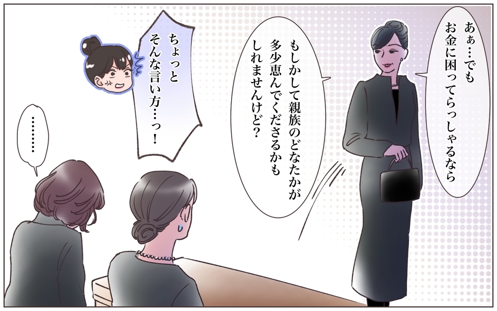 一緒にいるだけで幸せだったのに…夫の最期もそばにいられない／実家に棺桶が運ばれてきました（8）【ママたちのガールズトーク まんが】