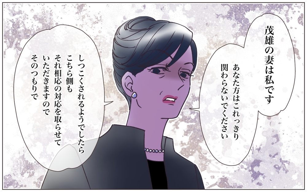 一緒にいるだけで幸せだったのに…夫の最期もそばにいられない／実家に棺桶が運ばれてきました（8）【ママたちのガールズトーク まんが】