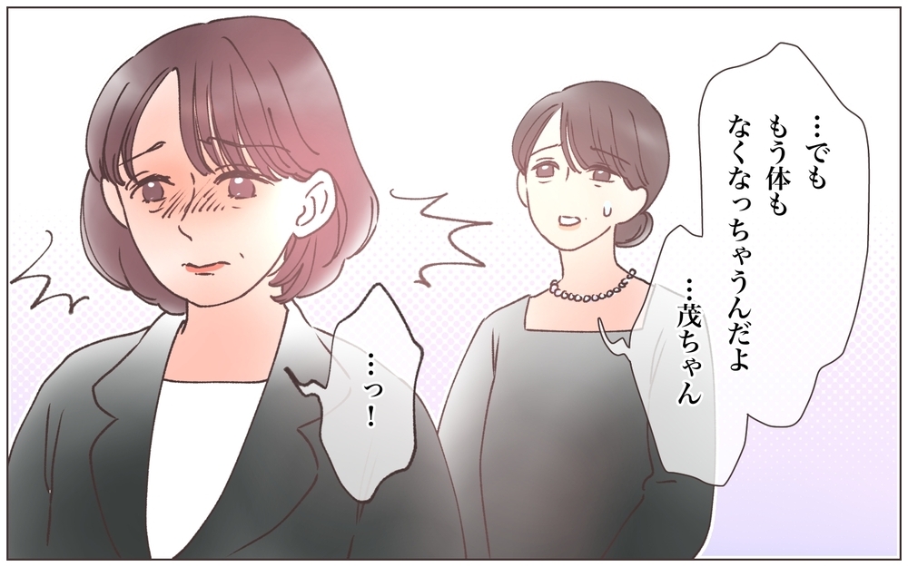 一緒にいるだけで幸せだったのに…夫の最期もそばにいられない／実家に棺桶が運ばれてきました（8）【ママたちのガールズトーク まんが】