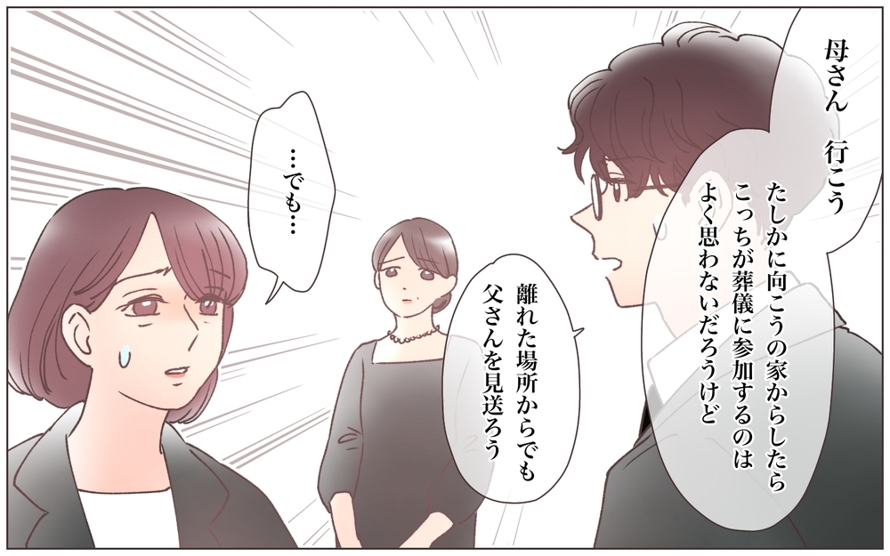 一緒にいるだけで幸せだったのに…夫の最期もそばにいられない／実家に棺桶が運ばれてきました（8）【ママたちのガールズトーク まんが】