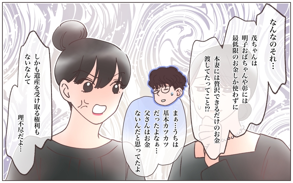 夫だけでなく思い出の詰まった家まで…私には何もなくなった／実家に棺桶が運ばれてきました（9）【ママたちのガールズトーク まんが】