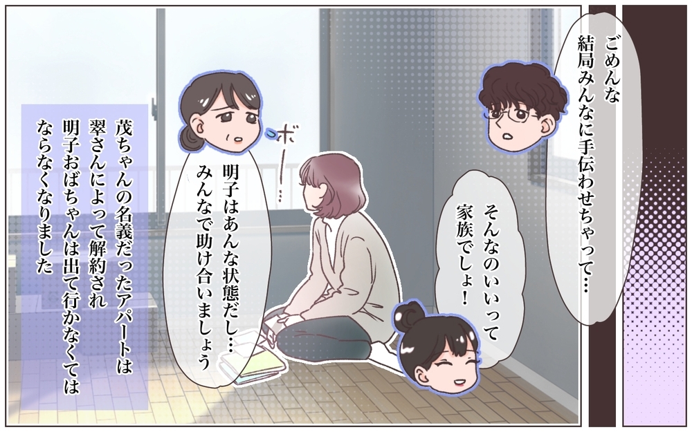 夫だけでなく思い出の詰まった家まで…私には何もなくなった／実家に棺桶が運ばれてきました（9）【ママたちのガールズトーク まんが】