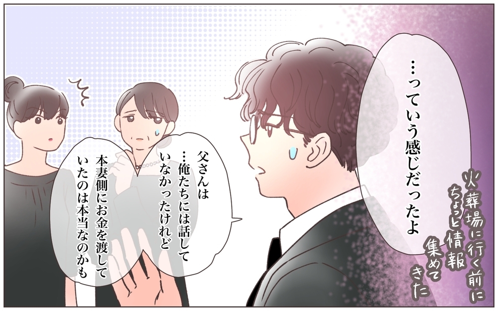 夫だけでなく思い出の詰まった家まで…私には何もなくなった／実家に棺桶が運ばれてきました（9）【ママたちのガールズトーク まんが】