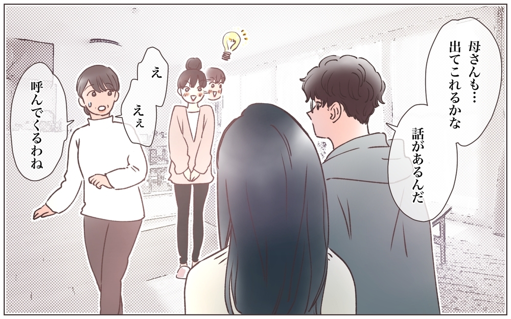 「茂雄の娘です…」突如本妻の娘が現れた…!?／実家に棺桶が運ばれてきました（10）【ママたちのガールズトーク まんが】