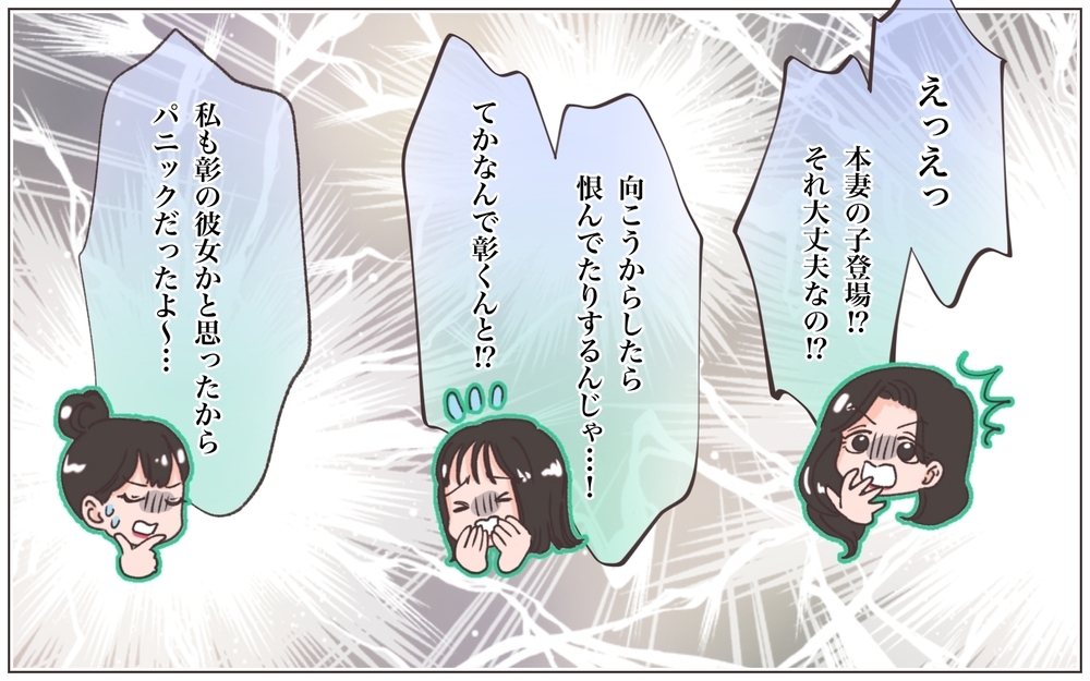 「茂雄の娘です…」突如本妻の娘が現れた…!?／実家に棺桶が運ばれてきました（10）【ママたちのガールズトーク まんが】