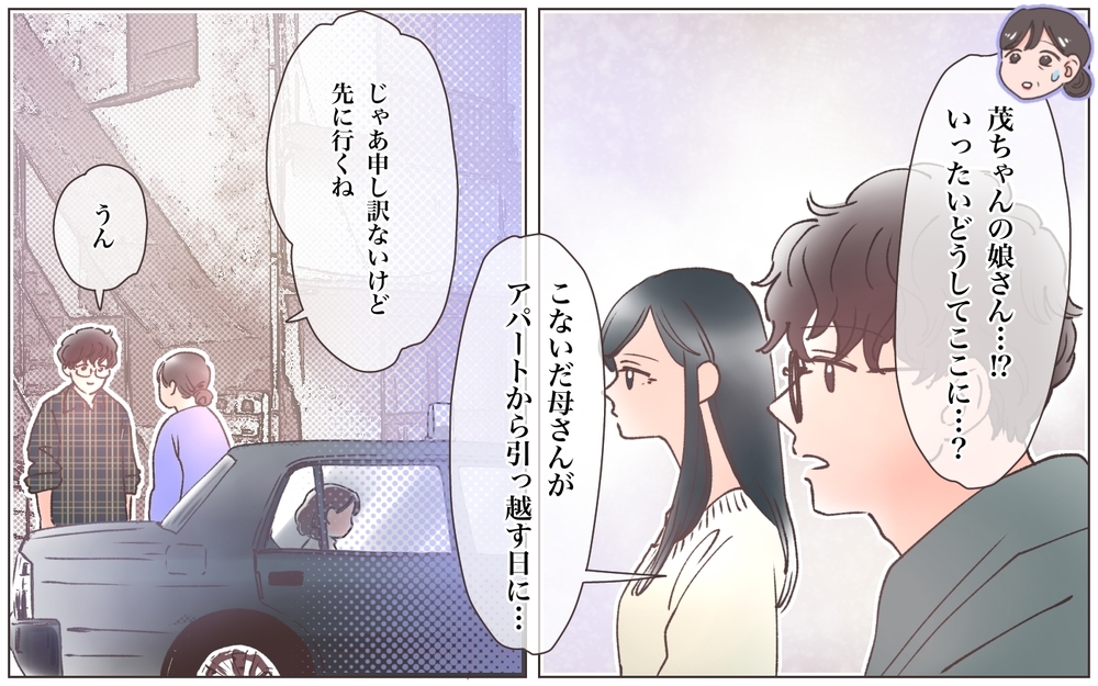 父親を奪っていたのは私じゃない…？ 夫の娘が語り始めた真実とは／実家に棺桶が運ばれてきました（11）【ママたちのガールズトーク まんが】