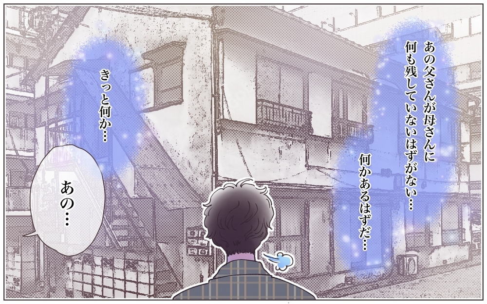 父親を奪っていたのは私じゃない…？ 夫の娘が語り始めた真実とは／実家に棺桶が運ばれてきました（11）【ママたちのガールズトーク まんが】