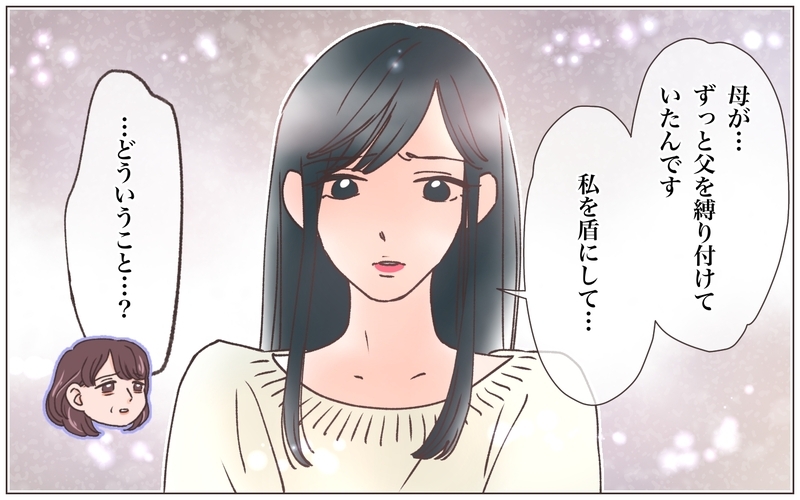 父親を奪っていたのは私じゃない…？ 夫の娘が語り始めた真実とは／実家に棺桶が運ばれてきました（11）【ママたちのガールズトーク まんが】